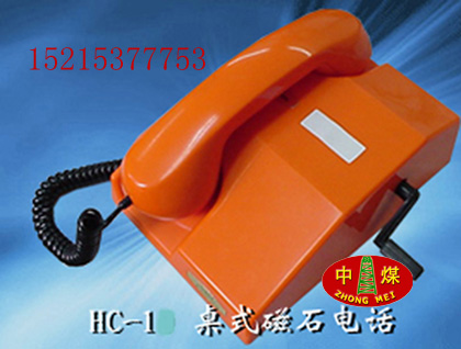 供应HC-1型磁石电话机